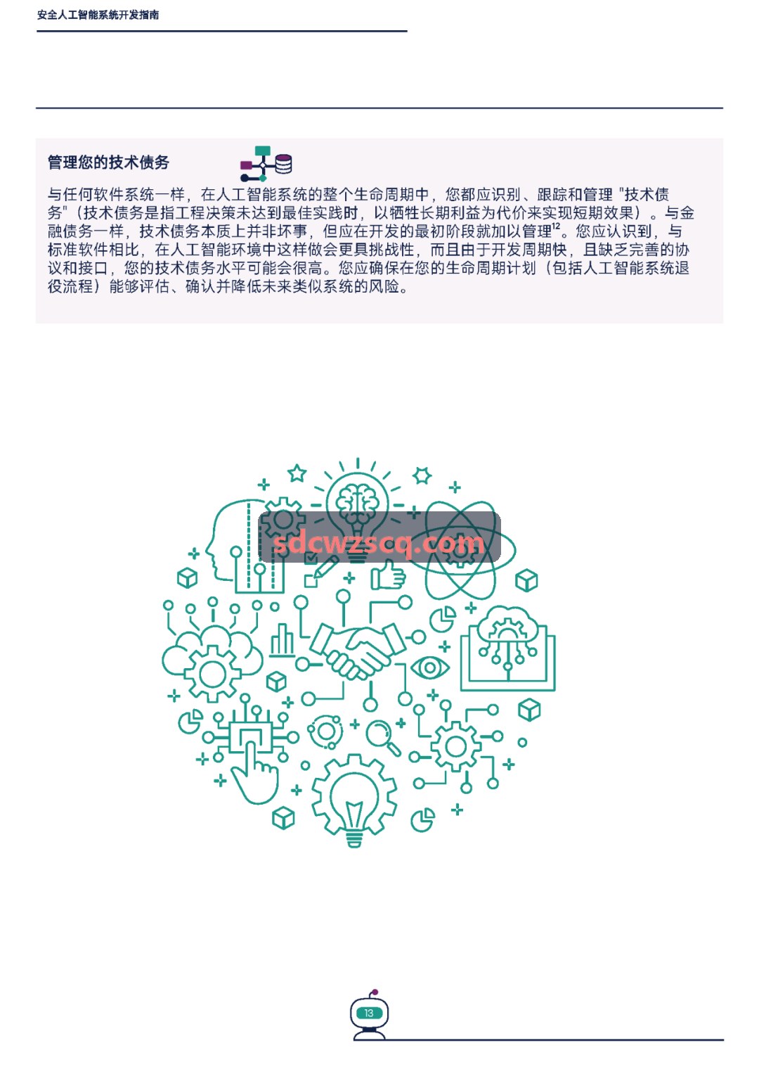 J9泛肿瘤靶向与免疫药物大Panel检测